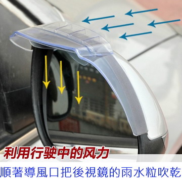 升級版導風口防雨檔後視鏡雨眉(1對裝)