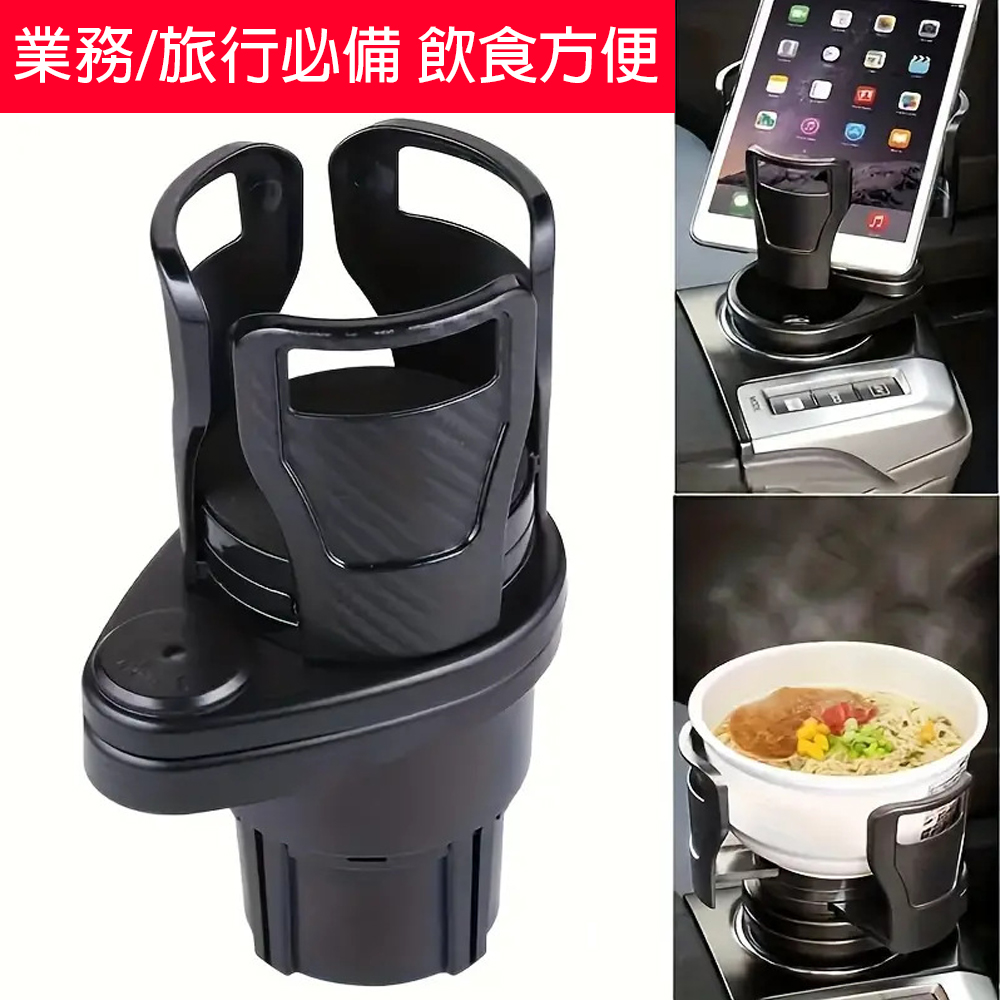 樂居家 碳纖維一分為二業務救星多功能車用杯架｜平板泡麵通用支架｜移動辦公神器｜車內收納神器