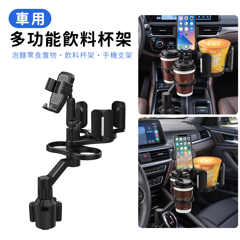 好拾選物 車用多功能餐盤|泡麵零食置物・飲料杯架・手機支架