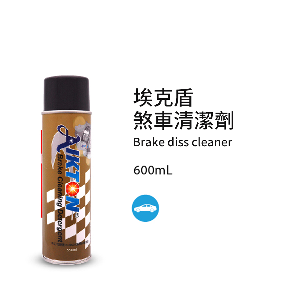 黑珍珠埃克盾煞車盤清潔劑--550ML