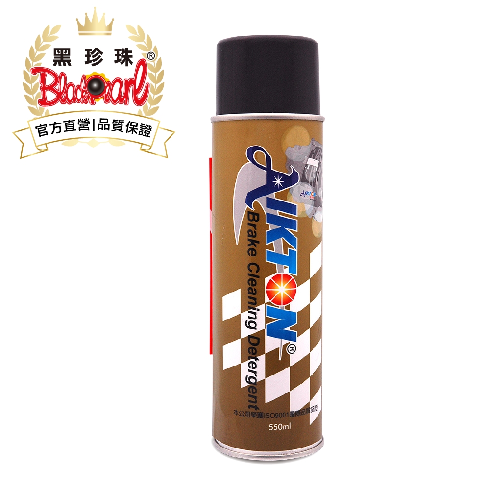 黑珍珠埃克盾煞車盤清潔劑--550ML