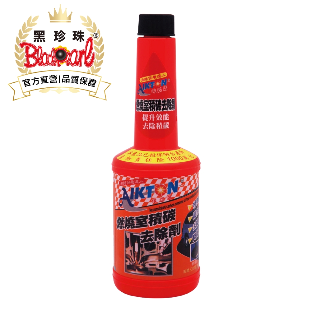 黑珍珠 埃克盾汽油精--燃燒室積碳去除劑--250ML