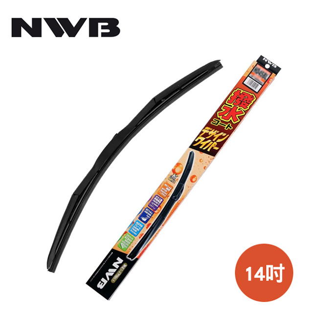 NWB 14吋三節式撥水矽膠雨刷 -350MM-HD35