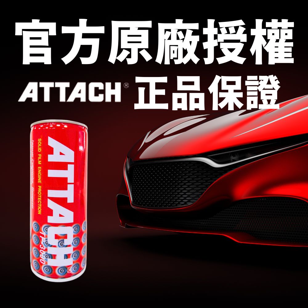 愛鐵強汽車引擎機油保護劑TP3000