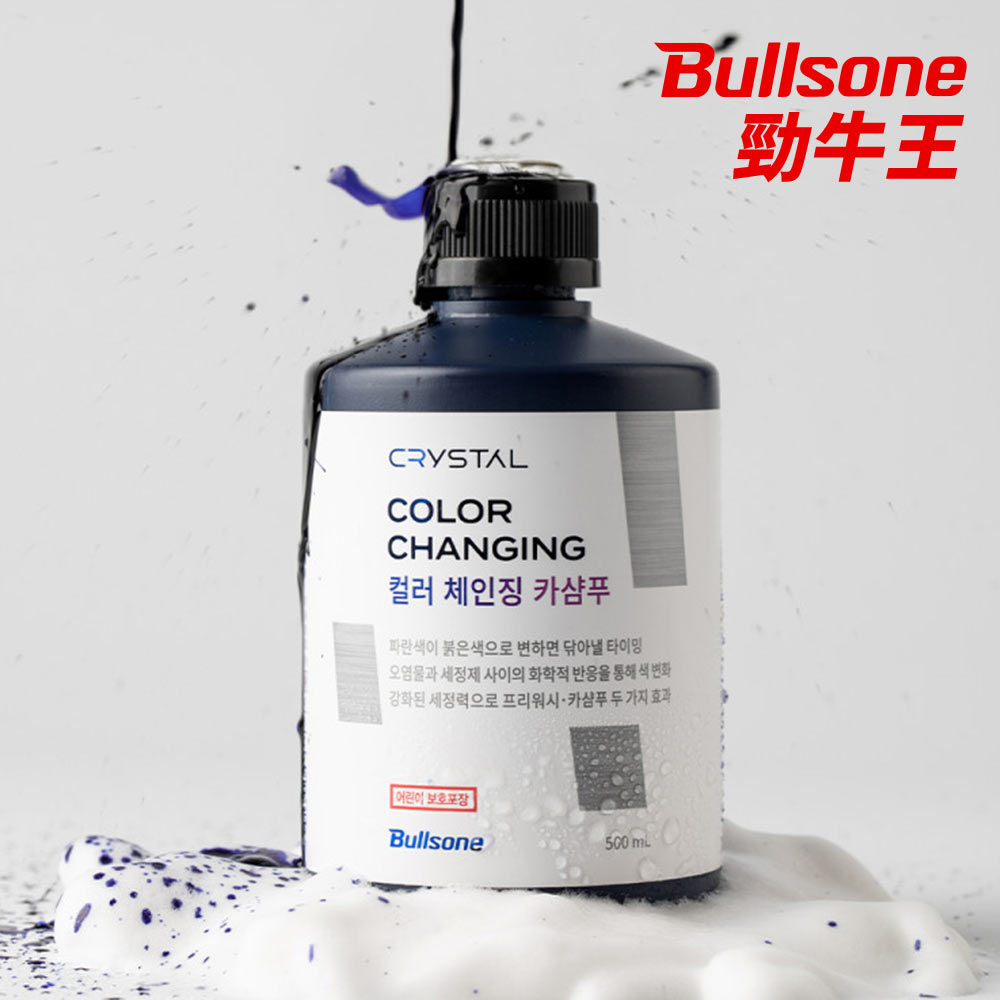BULLSONE 水晶炫彩變色洗車精