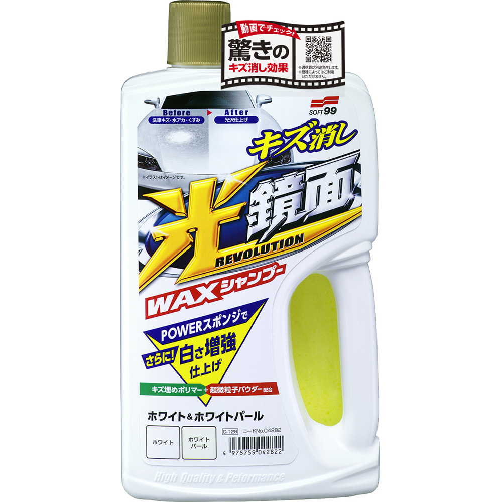 SOFT99 光鏡面洗車精(深色、銀粉漆車用)700ml(附海綿、纖維毛巾)
