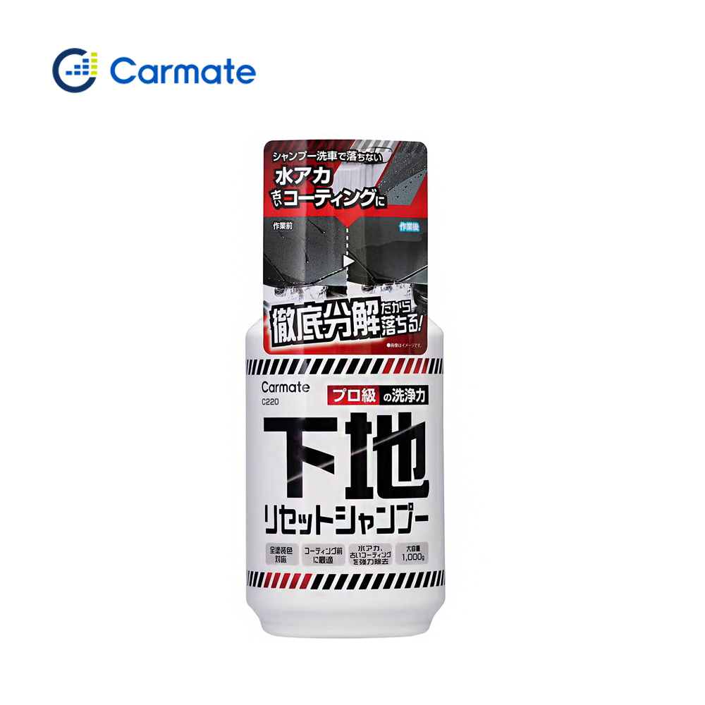 Carmate 車用專業級強力車身清潔洗車劑 C220