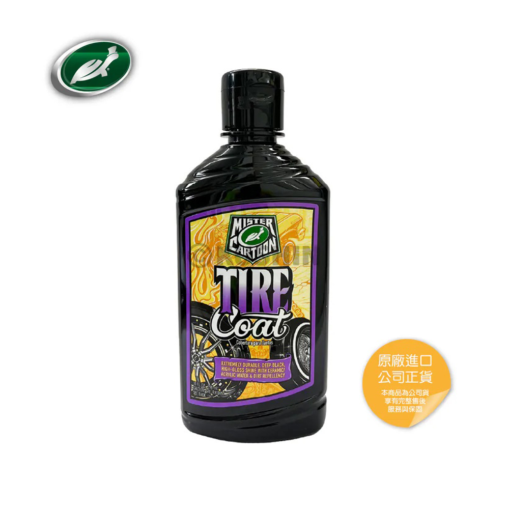 Turtle Wax 龜牌 大師級輪胎.塑橡膠黑亮保護凝膠(296毫升) TC269