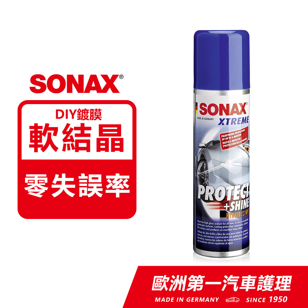 SONAX 德國原裝 極致鍍膜