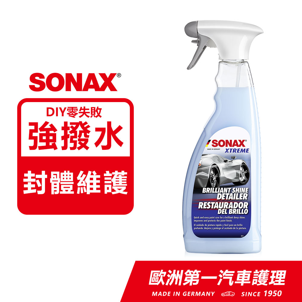 SONAX 德國原裝 超撥水鍍膜