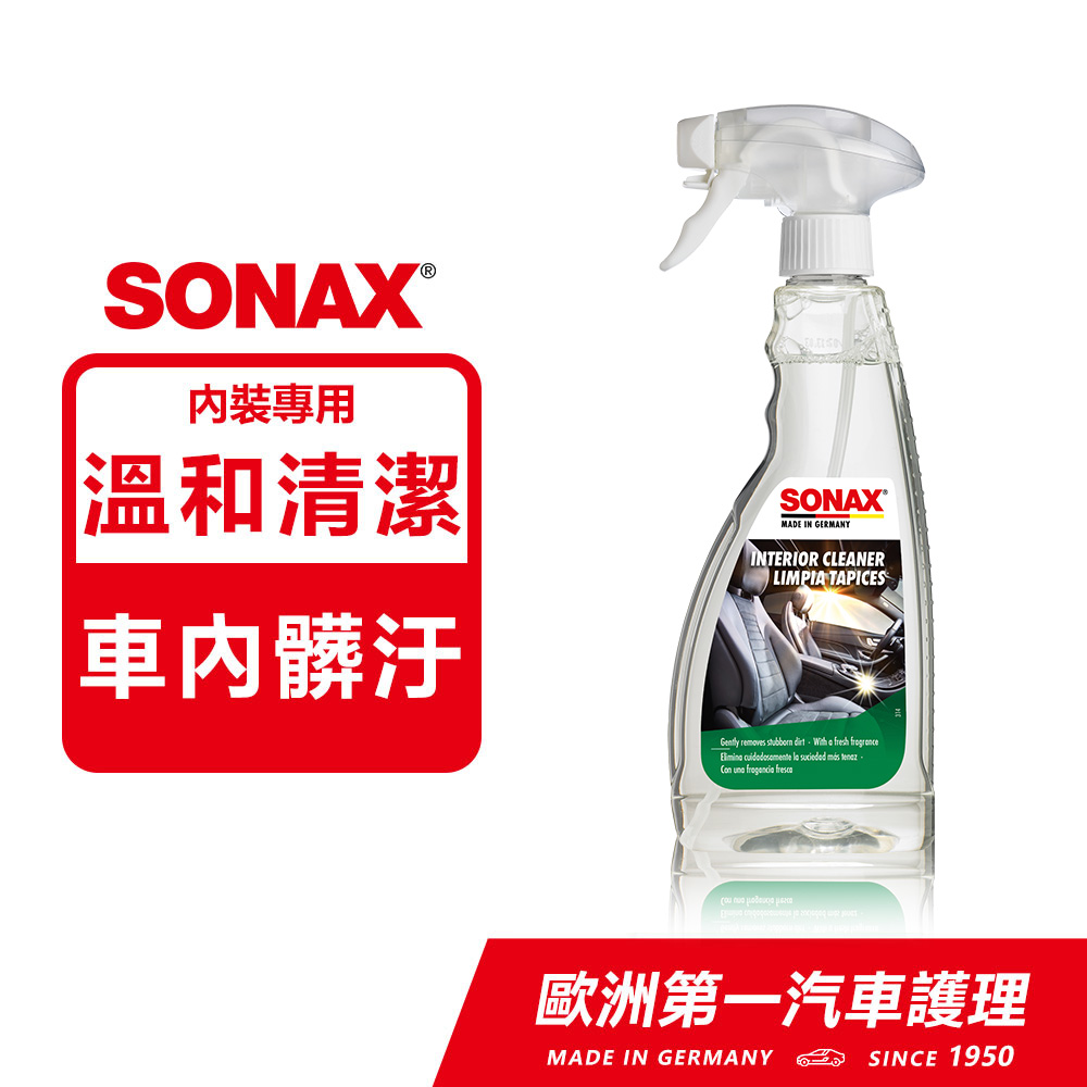 SONAX 德國原裝 車內除汙劑