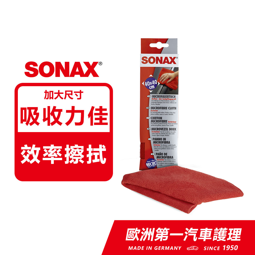 SONAX 德國原裝 鍍膜美容巾