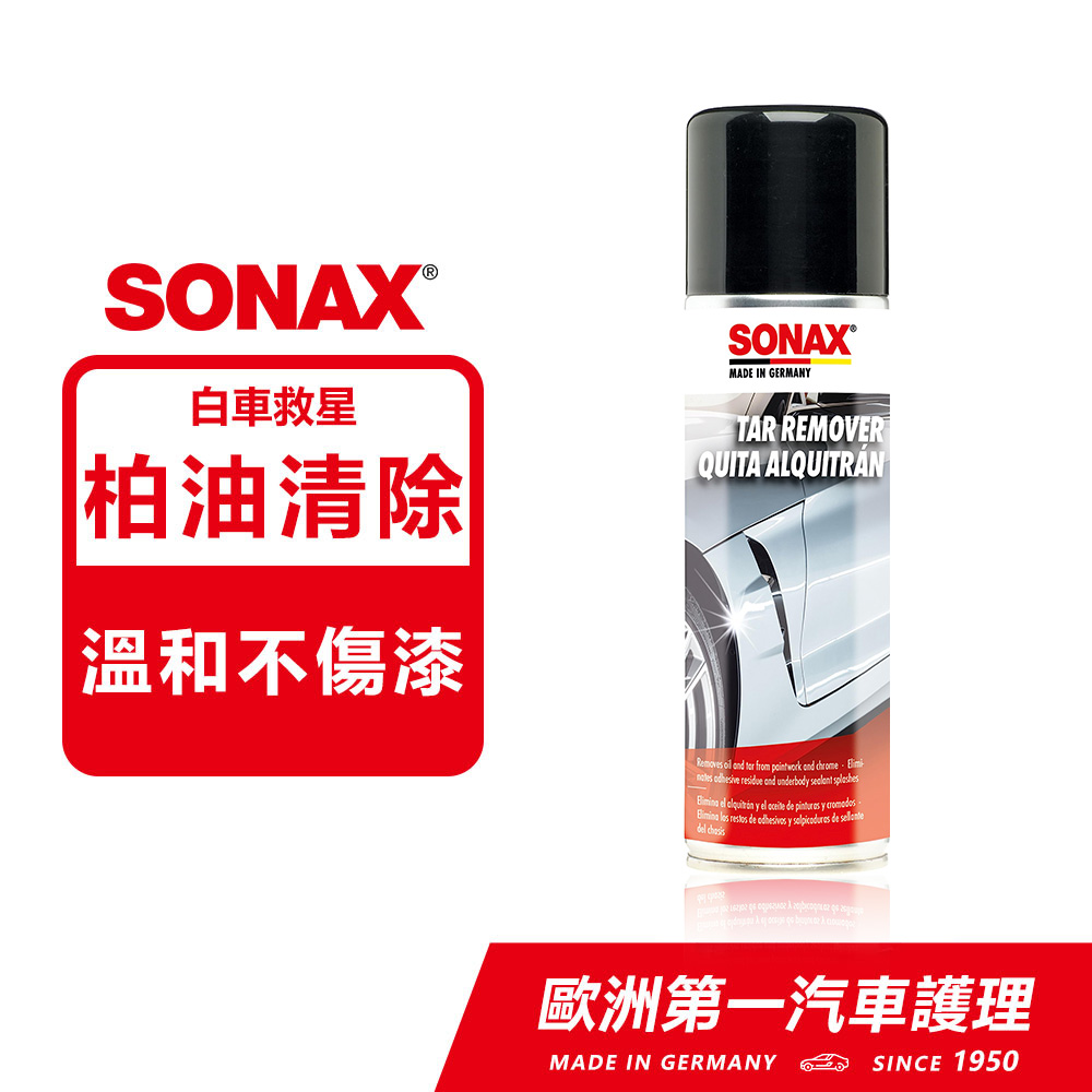 SONAX 德國原裝 柏油去除劑