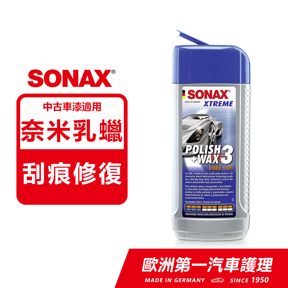 SONAX 德國原裝 極致煥新護膜 WAX3 