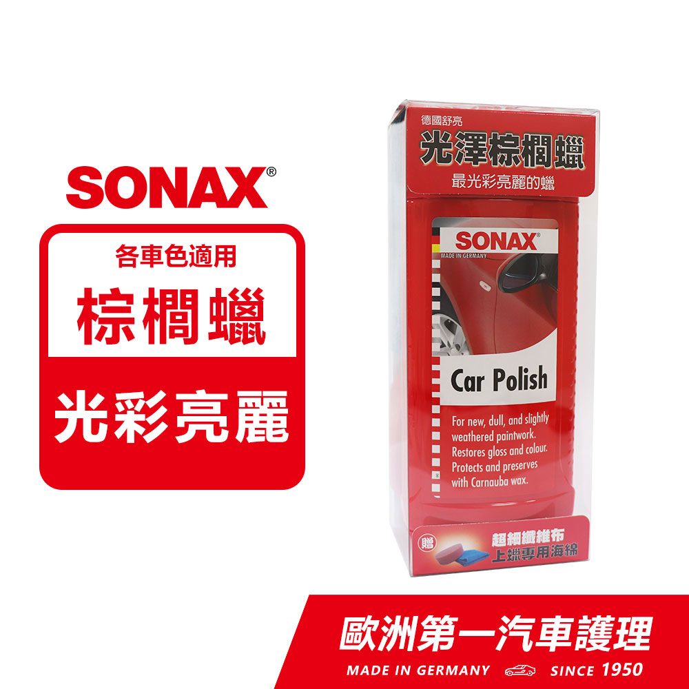 SONAX 德國進口 光澤棕櫚蠟