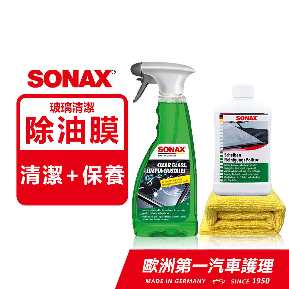 SONAX 玻璃油膜清潔組