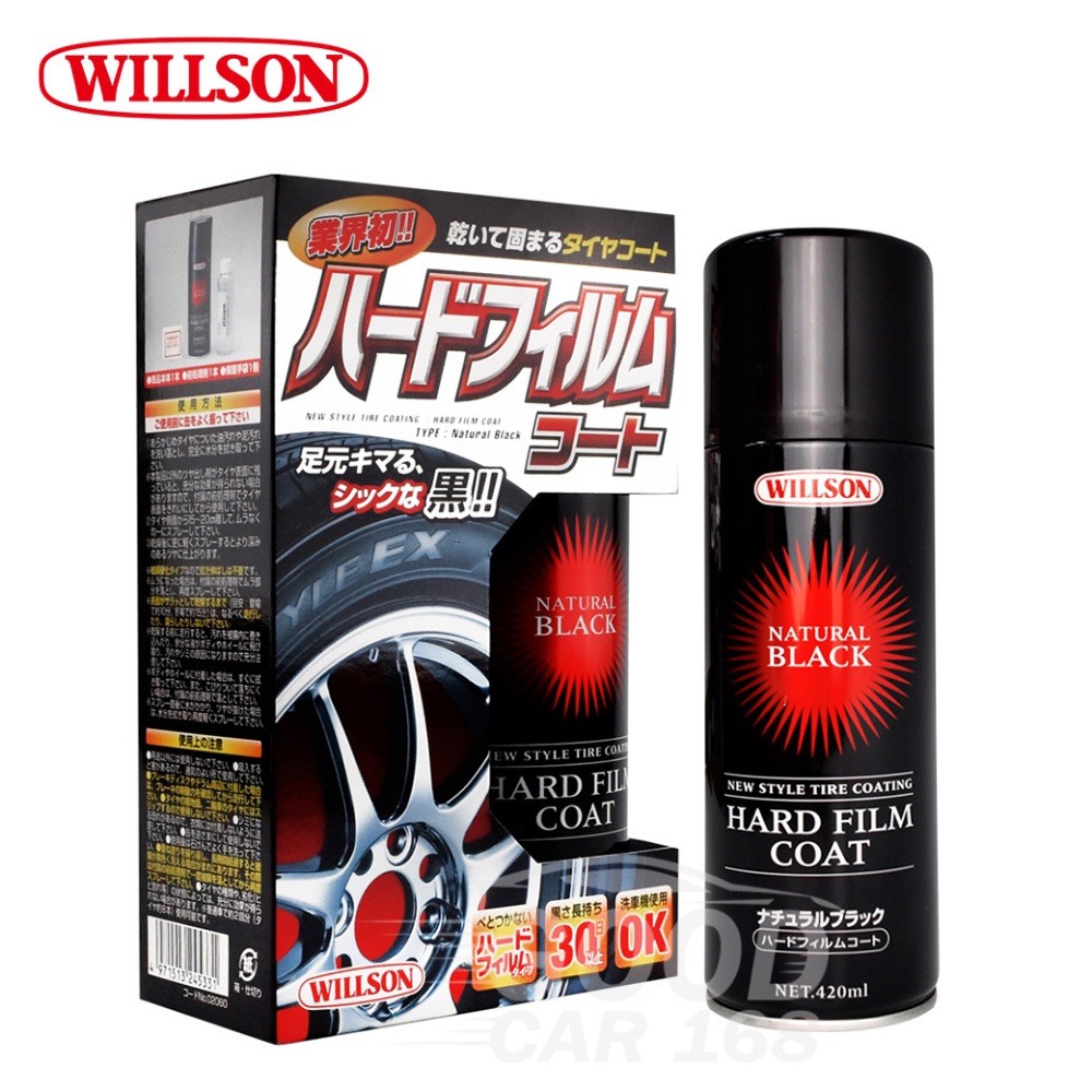 Willson 01212 特上巴西黃金棕梠蠟140g 超亮光澤配方- PChome