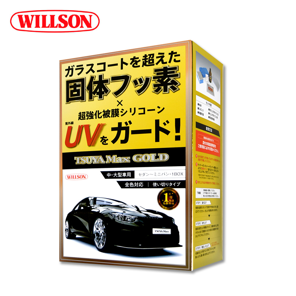 Willson 01305 黃金艷麗鍍膜劑 90ml