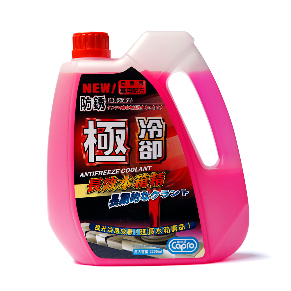 Capro 極冷卻長效水箱精紅色- PChome 24h購物