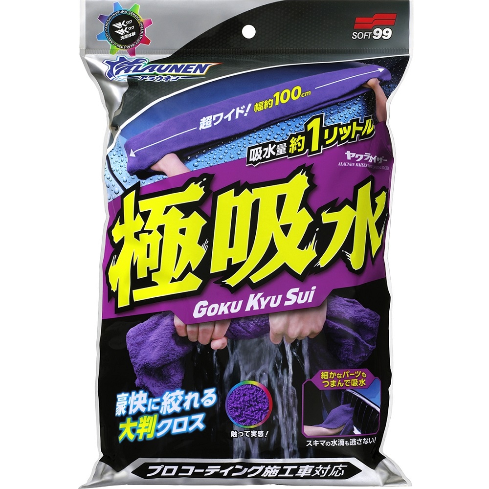 SOFT99 柔帝王吸水毛巾