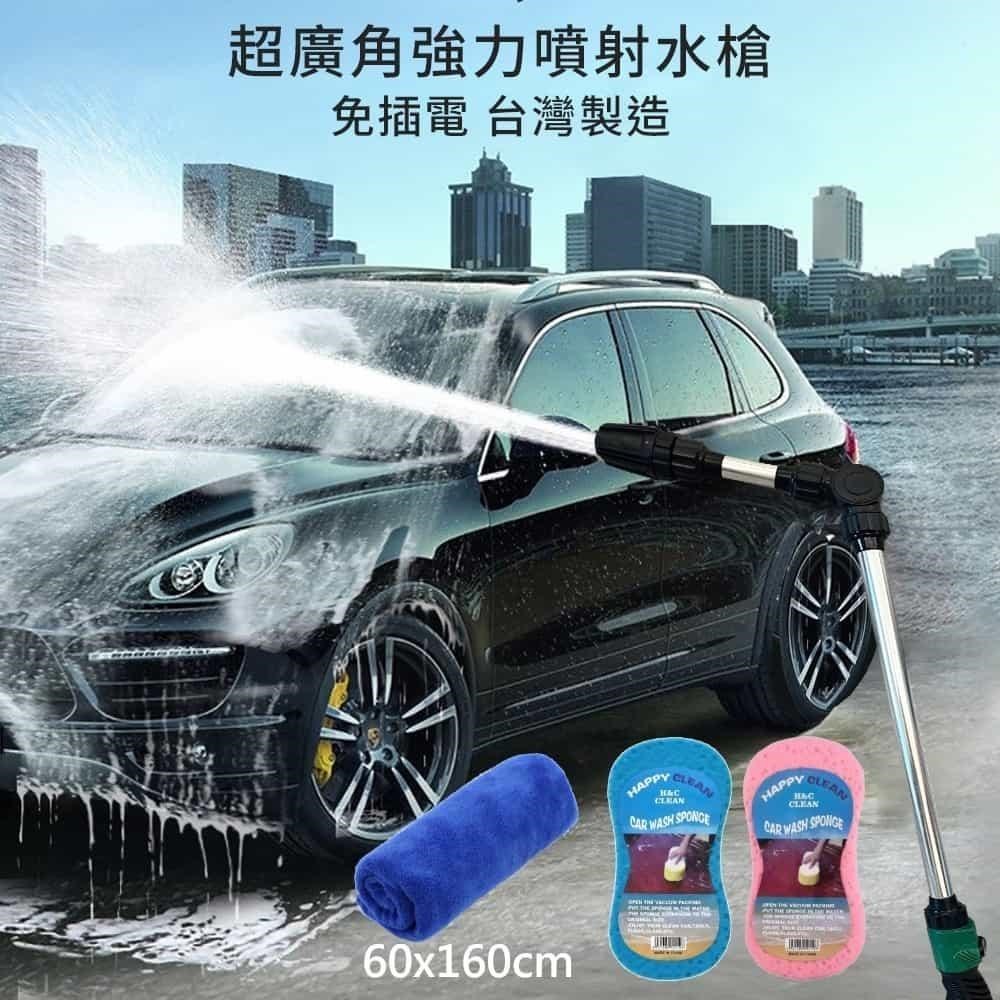 威力鯨車神 台灣製大廣角噴射水槍 特大洗車巾 洗車海綿 超值組