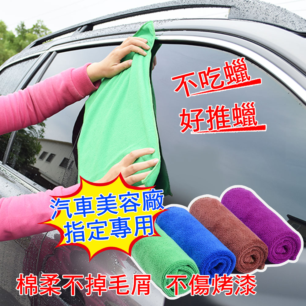 超細纖維 美容打蠟布 (4入)