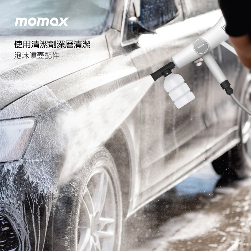 MOMAX 摩米士Clean-Jug 便攜式高壓洗車清洗槍CR8 - PChome 24h購物