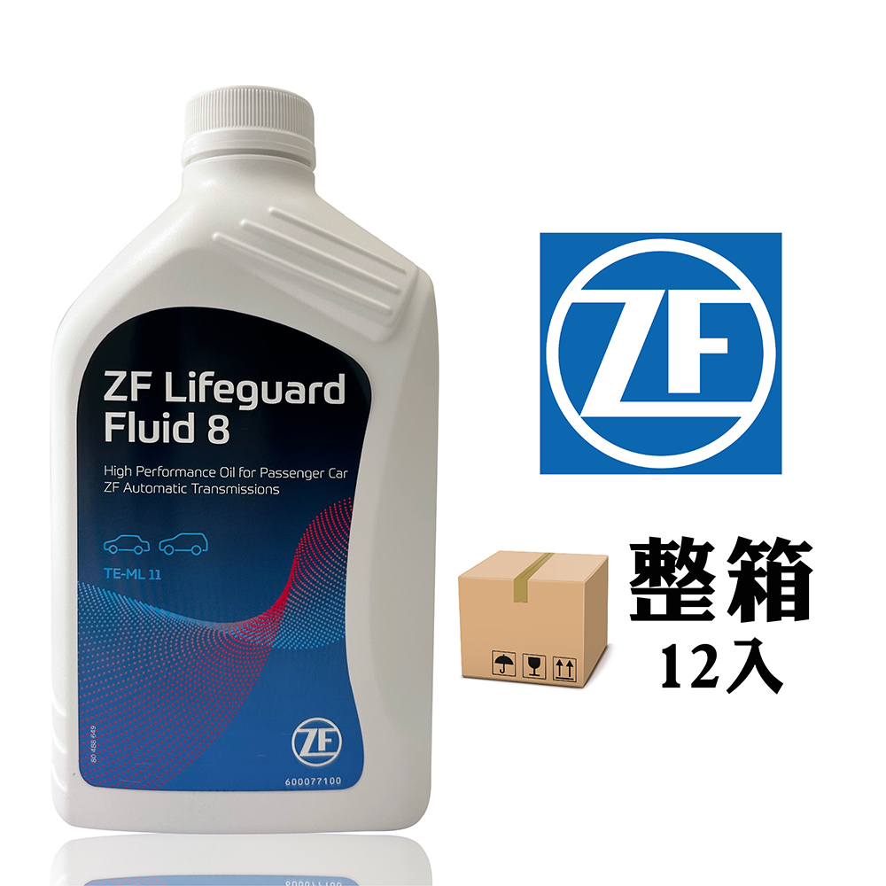 ZF LifeGuardFluid 8 八速自動變速箱油【整箱12入】 - PChome 24h購物