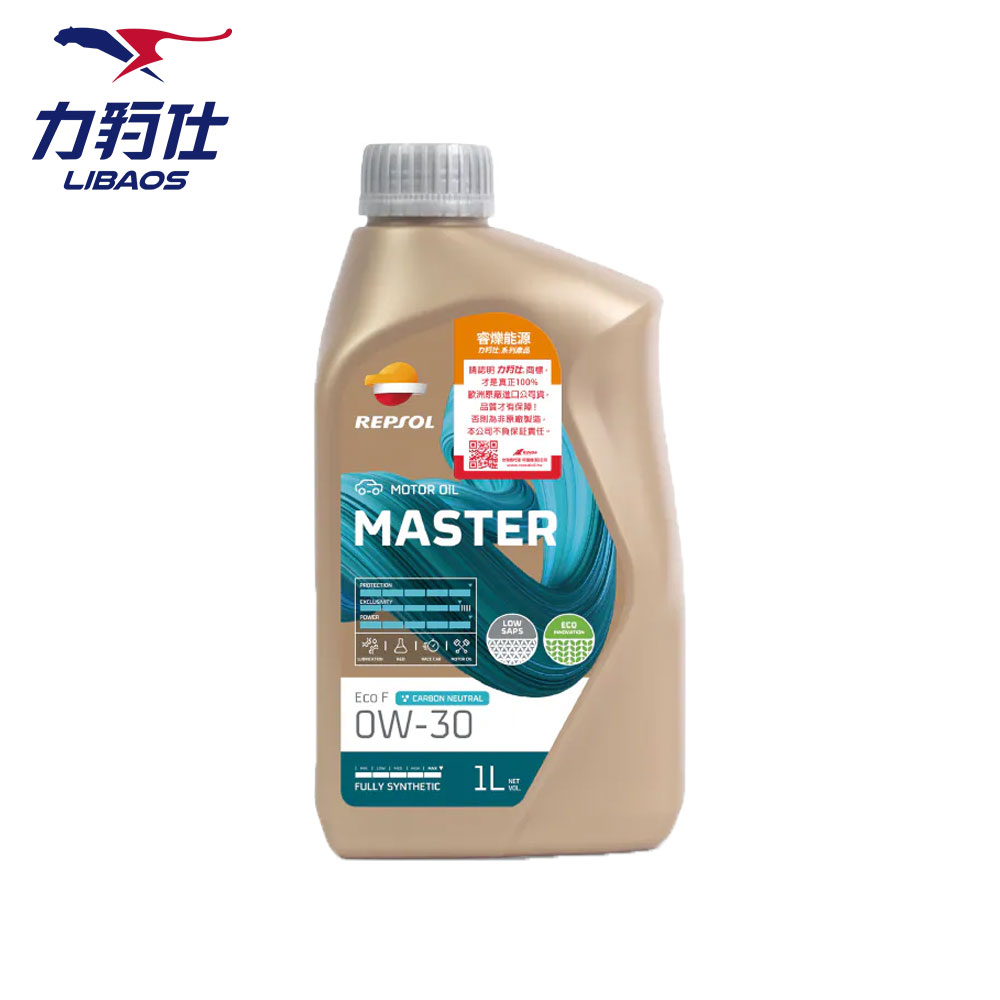 REPSOL 力豹仕MASTER ECO F 0W30 1L FORD汽柴油引擎專用