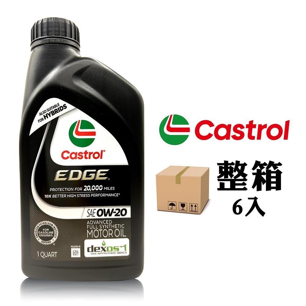 Castrol 嘉實多 EDGE 0W-20 全合成機油 946ml【整箱6罐】