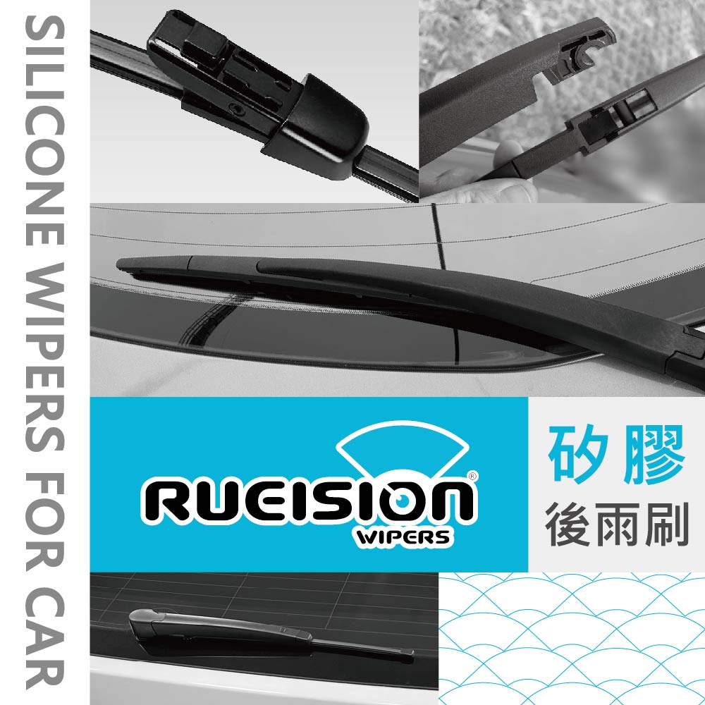 Rueision 銳視雨刷 銳視雨刷 SKODA SUPERB 2代 後雨刷 後擋 雨刷 (2008~2014) 16吋  (後雨刷:1隻)