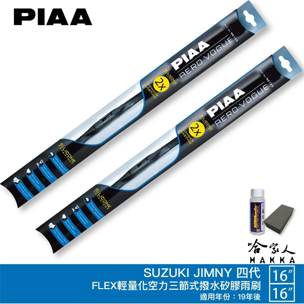 PIAA SUZUKI JIMNY 四代