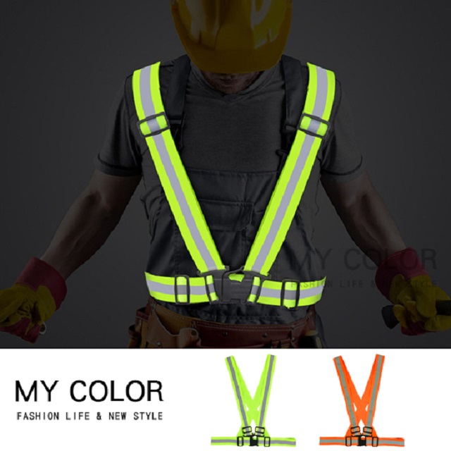 MY COLOR 【2件】伸縮反光背心帶 反光背心 反光衣 反光背帶 交管衣 工地背心 交通安全【N013】 - PChome 24h購物