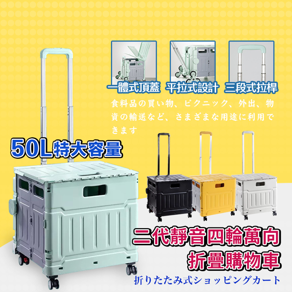 DaoDi 在地人 萬向折疊購物車2入組升級平拉款四輪大號50L(手推車 買菜車 菜籃車 推車)