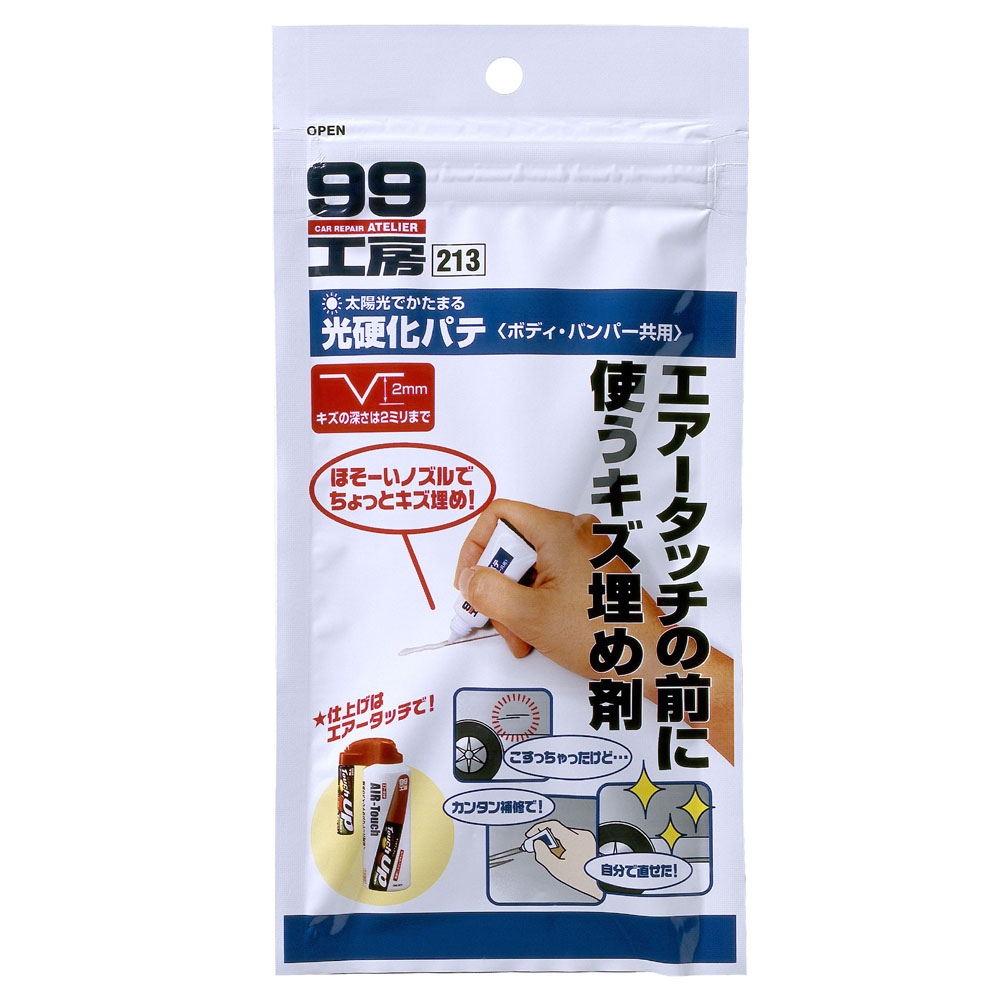光硬化補土