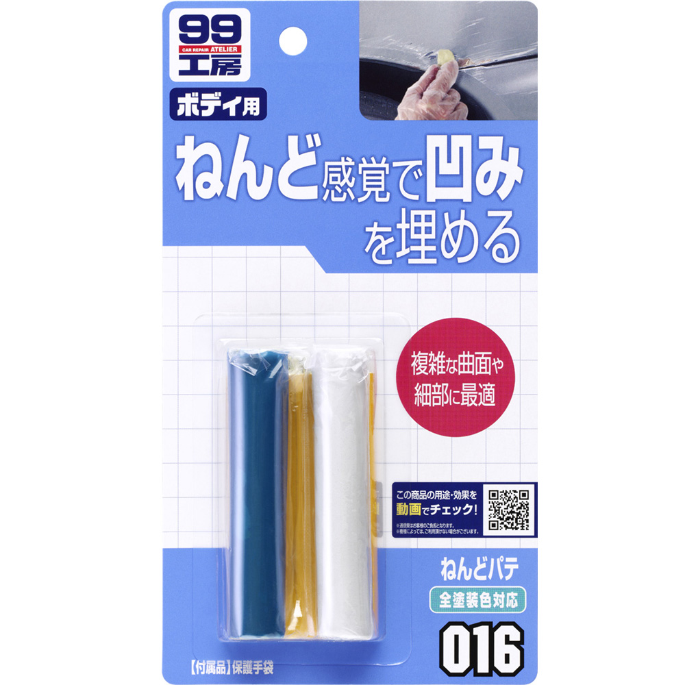 黏土狀補土