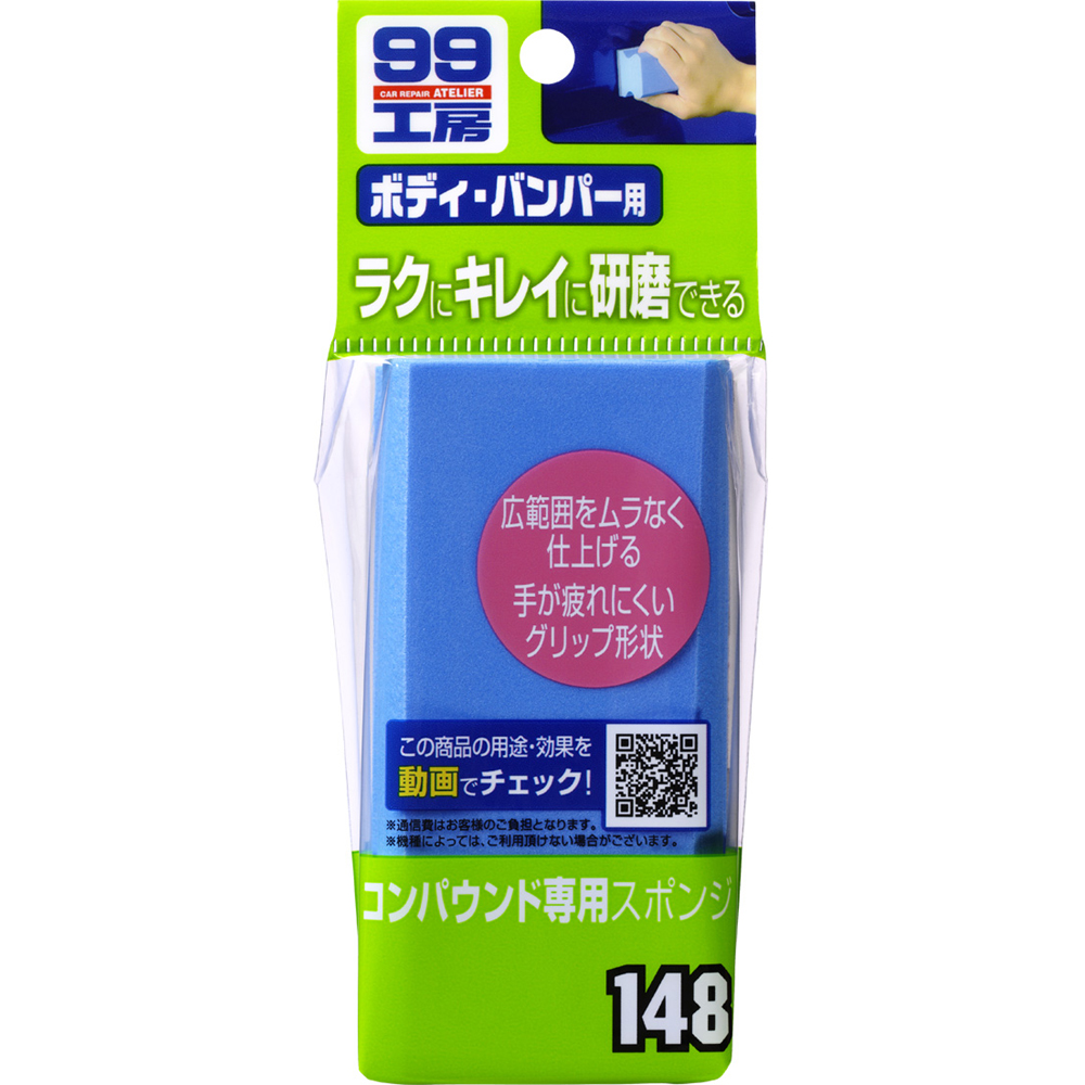粗蠟專用海綿