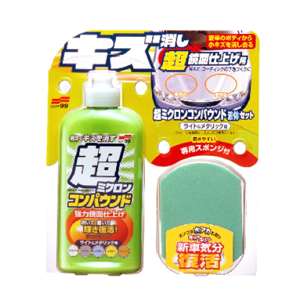 SOFT99 日本SOFT 99粗蠟(超細目)水性-淺色和淺銀粉漆車用