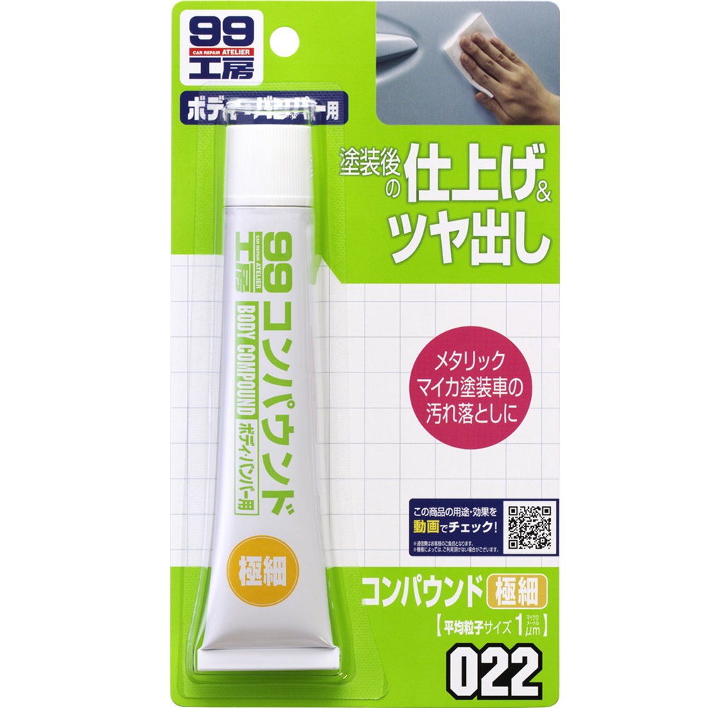 粗蠟(極細目)
