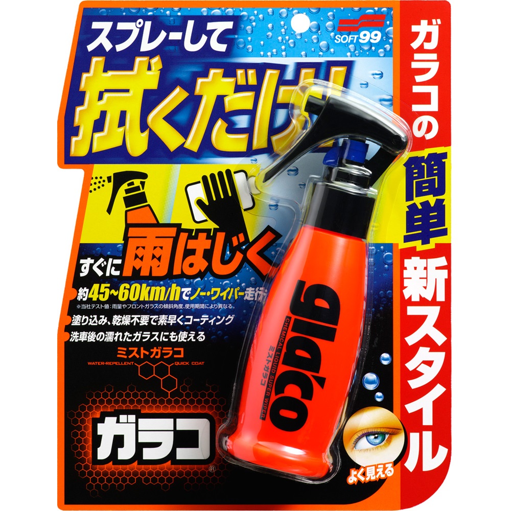 日本SOFT99 免雨刷鍍膜劑