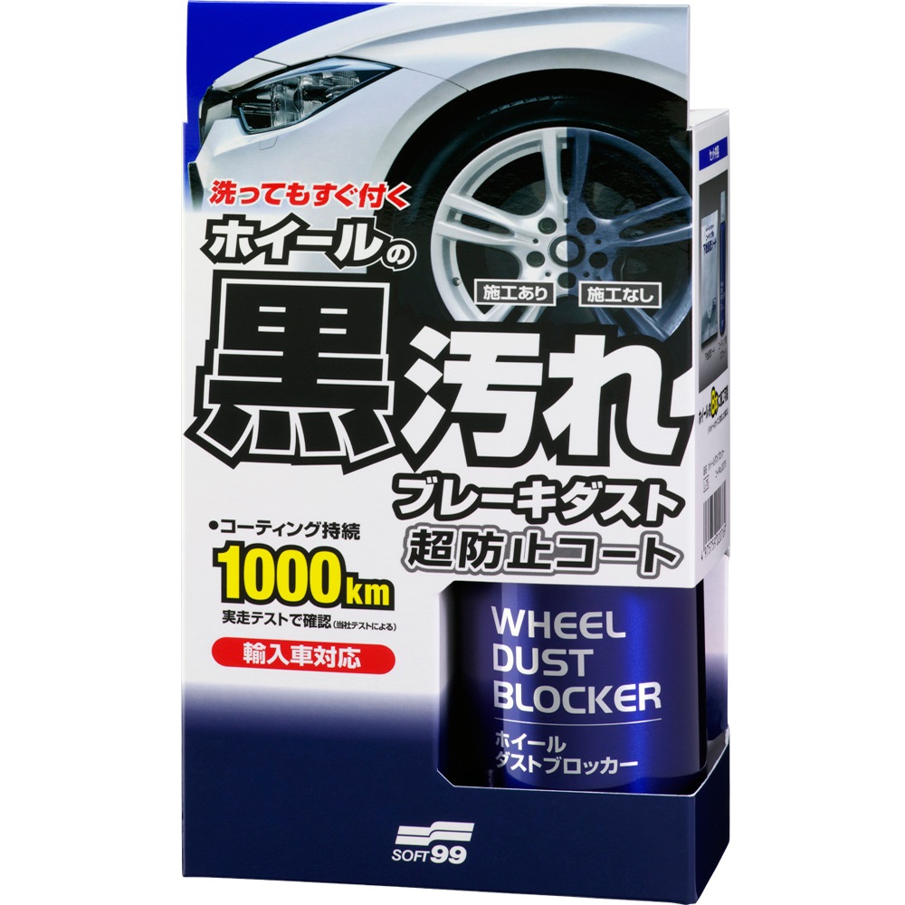 日本SOFT99 輪圈用鐵粉隔離噴劑
