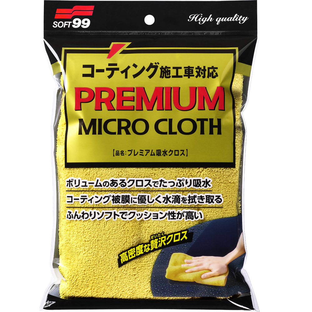 日本SOFT 99 特級吸水巾