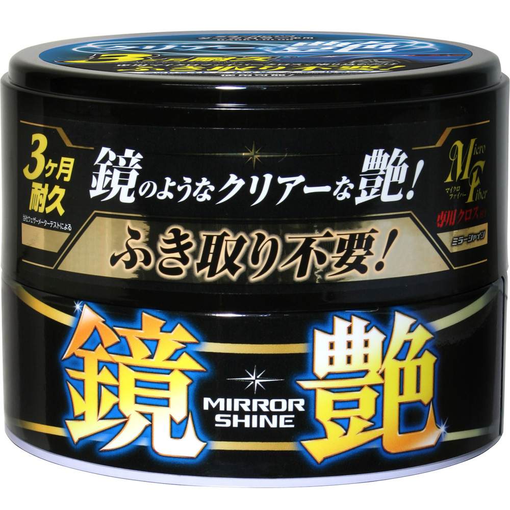 日本SOFT 99 鏡艷固蠟(深色車用)