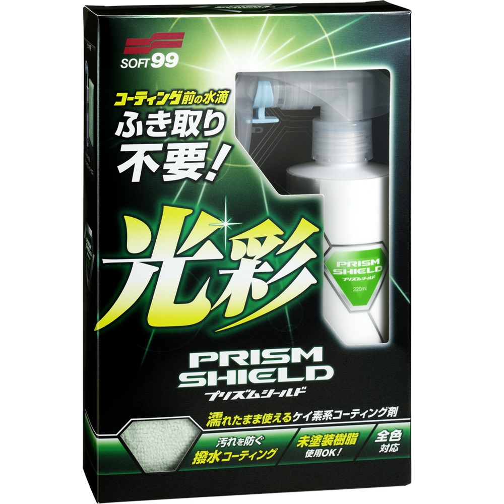 菱鏡覆膜劑