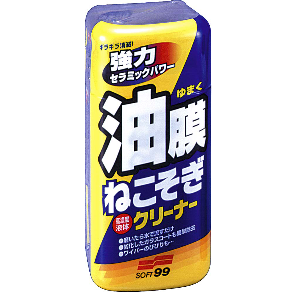 油膜連根拔除清潔劑