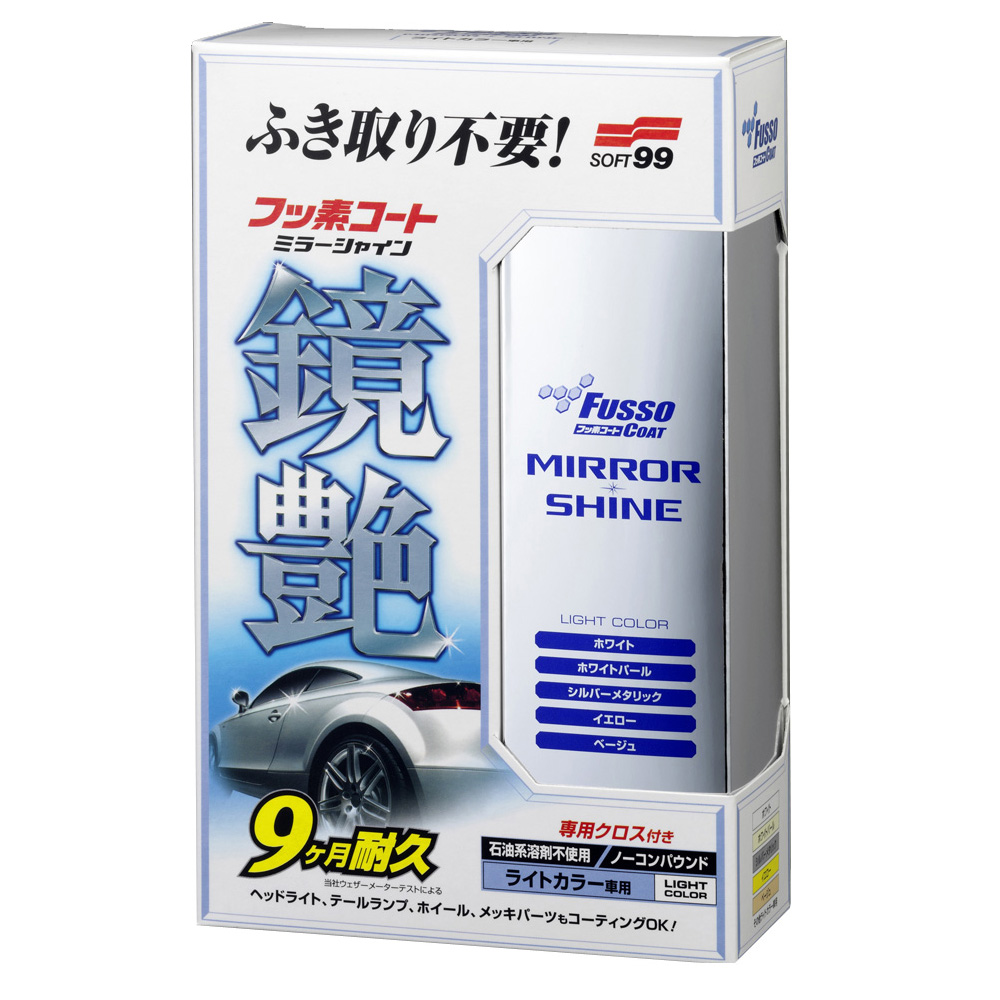 鏡艷覆膜劑(白色車用)