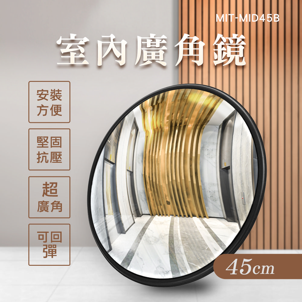 室內廣角鏡凸鏡鏡子黑色45公分廣角輔助鏡盲區鏡轉角鏡監視鏡反射鏡路沖