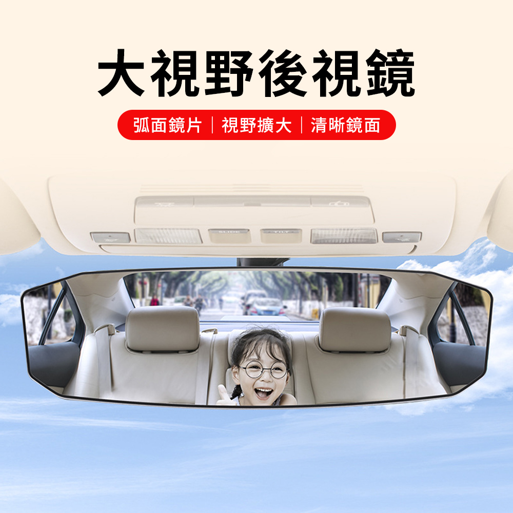 KEYIE 汽車廣角盲點大視野後視鏡 汽車後座觀察鏡 寶寶後視鏡 後照鏡 倒車輔助鏡 盲視鏡
