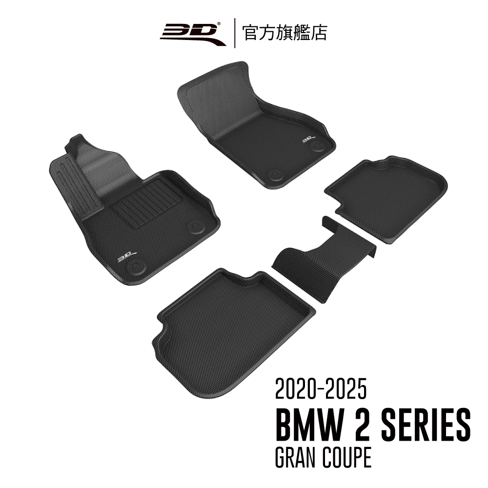 3D Mats 3D KAGU卡固立體汽車踏墊 適用於 BMW 2 Series Gran Coupe 2020~2025 (F44)