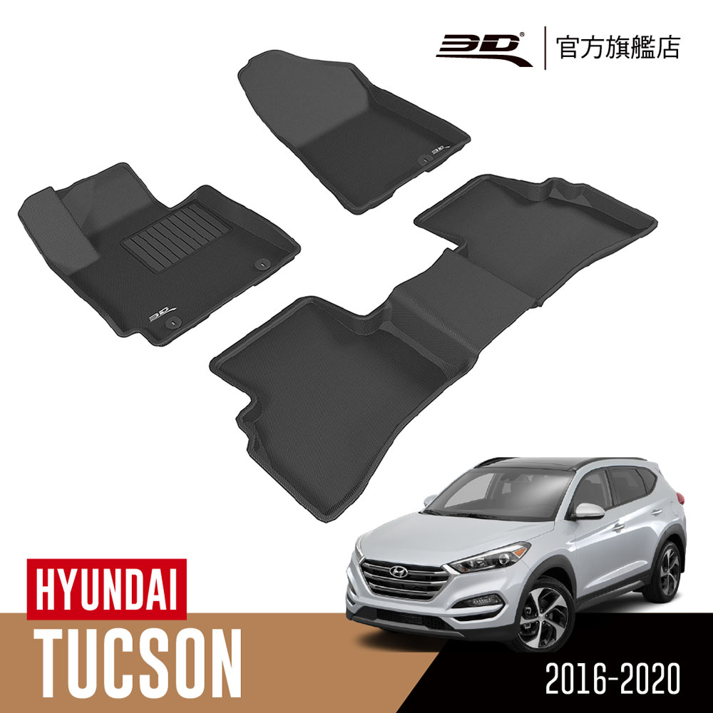 3d Kagu卡固立體汽車踏墊hyundai Tucson 16 後座兩側無安全帶護蓋 Pchome 24h購物